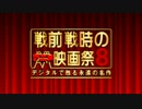 勝手に日本アニメーション映画クラシックスのPVを作ってみた。