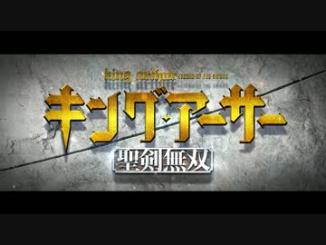 キング・アーサー 聖剣無双　特報【ガイ・リッチー監督最新作】