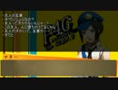 Persona4 the 幻想入り　補足＆コメ返し 第五十三回