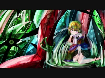 【東方自作ヴォーカルアレンジ】私に見えないもの【緑眼のジェラシー】