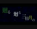 【ジョジョ】シュトロハイムでイ.リ.ヤ.イ.リ.ヤ【人力】