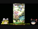 【ゆっくり実況】　黒ウィズ10話　「レディアント：Hard絶級」