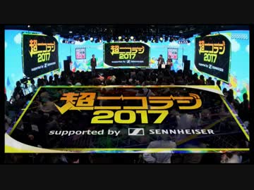 【超会議2017】超ニコラジブース詳細発表【加藤純一】