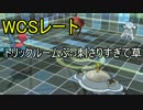 【ポケモンSM】トリックルーム強い(小並感)【WCS S2-11】