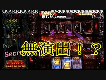 【生放送ダイジェスト８０前編】魔法少女まどか☆マギカ ハーデス