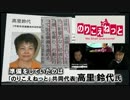 笑ったらネトウヨｗ、左翼でもわかる、高齢者をバカにしたのは誰だ？！