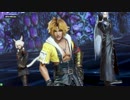 【DFFAC】戦いのドシロウト登場ッス part28【ティーダ/ミスリル】