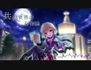 【デレンジツアー】共鳴世界の存在論 -バンドアレンジ-【アイマスREMIX】