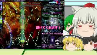 ｛目指ノマ｝＃１４東方魔宝城ノーマル
