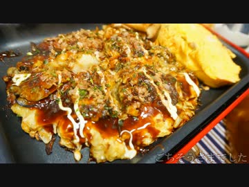 おうちで作るカキオコ