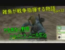 【戦場のヴァルキュリア】 雑魚が戦争指揮する物語 part32【実況】