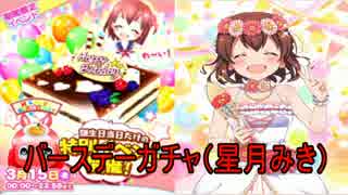 バトルガールハイスクール実況　part22