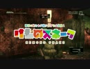 【MGS】けものスネーク【音MAD】