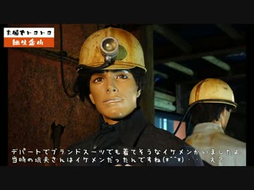 【Versys】 鯛生金山に行ってみた 【クロスカブ】