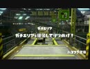 S＋ロラコラカンストしたいんじゃあ講座【エリアすこ】Part65