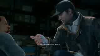 【アスの】Watch Dogs　ボコボコ実況【１ハック】