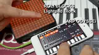 ROLI BLOCKSでシンセを操作 - ワイヤレスXYパッドにもなるよ