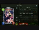 「縛り」相手の盤面を全く見ずに戦うシャドウバース