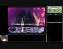 【ゆっくり実況】ウィザードリィ ネメシス　6/8