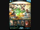 【グラブル】ゼノ・ウォフマナフHELL LV120 3ターンキル