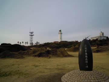 【ゆっくり】徒歩で日本一周part9【館山→南房総】