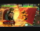 【三国志大戦4】乱戟無双(無双出来るとは言ってない)　その5【四品下】