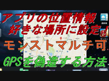 Pcでモンストをやる方法 マルチ 位置情報も可 Android エミュレータ ニコニコ動画