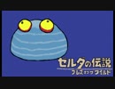 【実況】時の勇者(28)の冒険 Part.6