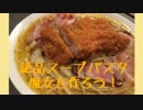 絶品スープパスタ「魔女」を作ろう！