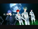 【6人合唱】ネクロの花嫁