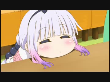 【耐久】第10話 たれカンナちゃん 【小林さんちのメイドラゴン】