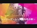 シーソーゲーム/Mr.children かんたんベースアレンジ 楽譜