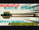 【艦これ】夕張・慢頭で行く慢心無しの2017冬イベントE2（ゆっくり実況）
