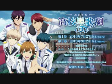 「スタミュ」　まとめ その5【放映中、放映後 CM集】
