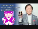 【実況】人生楽ありゃ苦苦苦もあるさ【水戸黄門】13