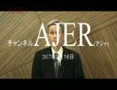 『日本の問題点ー自分の言葉を持たない15①』福住蟷螂 AJER2017.3.16(1)