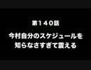 今村彩夏 STAY GOLD 2017年3月16日第140回