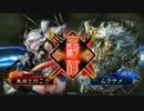 【三国志大戦】槍撃だけで同武力+αを倒そうとした【ver1.0.0F】