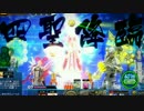 聖獣伝説3 part7