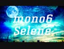 Selene【オリジナル曲】