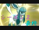 【ポケモンSM実況】グレイシアと魂のシングルレート【part12】