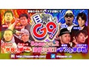 【鉄板chSP】目隠しGO！ シーズン2開催予告！