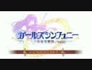 ガールズシンフォニー　返礼のエチュード　戦闘曲