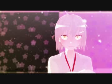 【Fate/MMD】沖田さんで極楽浄土【桜セイバー】