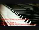 【アレンジ】そのままの君で -DIFFER WINGS MODEL-