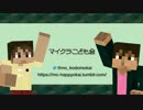 こどものマイクラ発表会CM 第一弾【イベント】