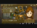 【バンピートロットVBT】体験版をプレイ -カスタマイズ-