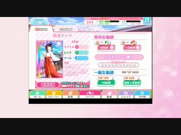 【スクフェス】職業編URダイヤちゃんを狙う！　22連+α【ゆっくり実況】