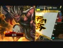 【三国志大戦4】 錦馬超の叛撃まで馬玩で頑張る！！【その9】
