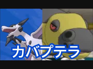 【実況】顎の発達したポケモンとシングルレートS2-9-【カバルドン】